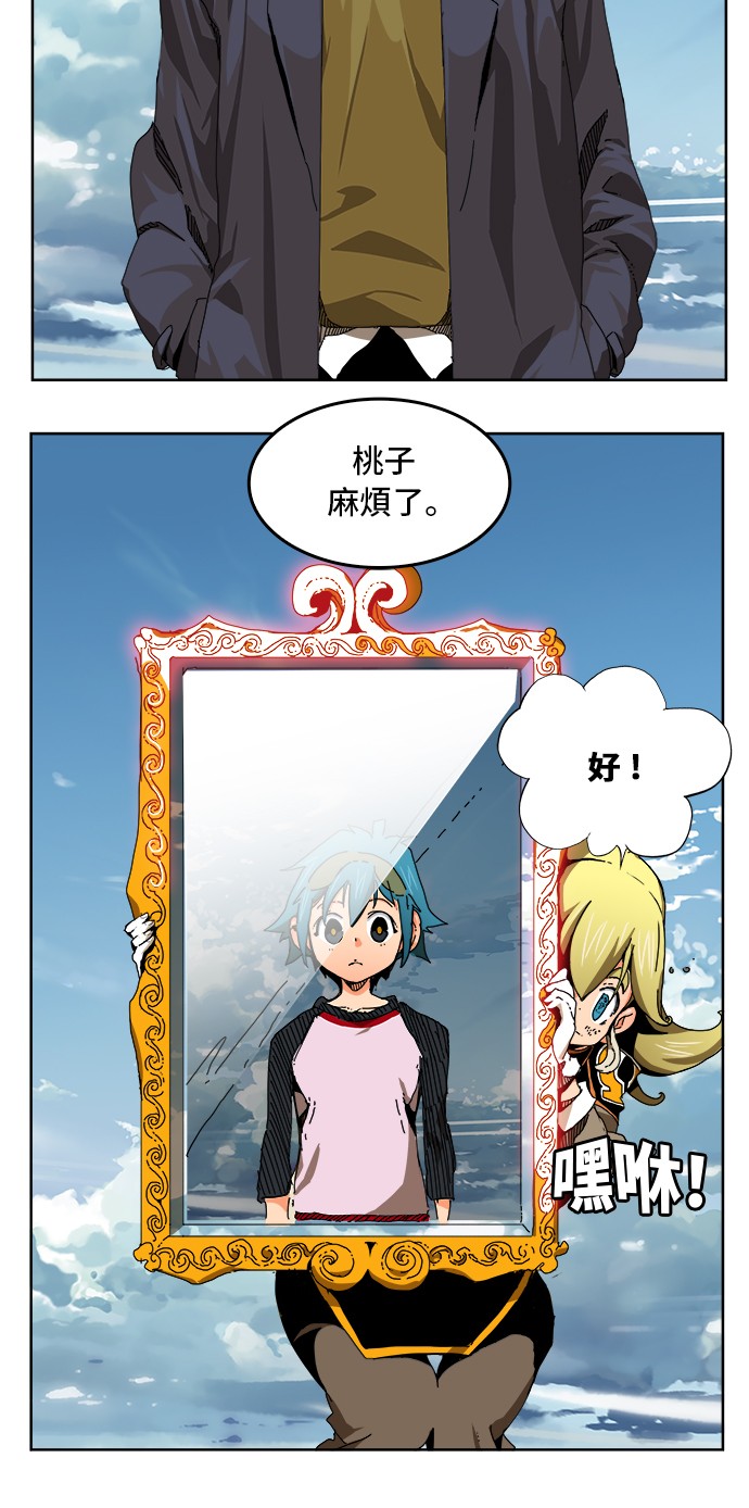 《高校之神》漫画最新章节第339话免费下拉式在线观看章节第【31】张图片