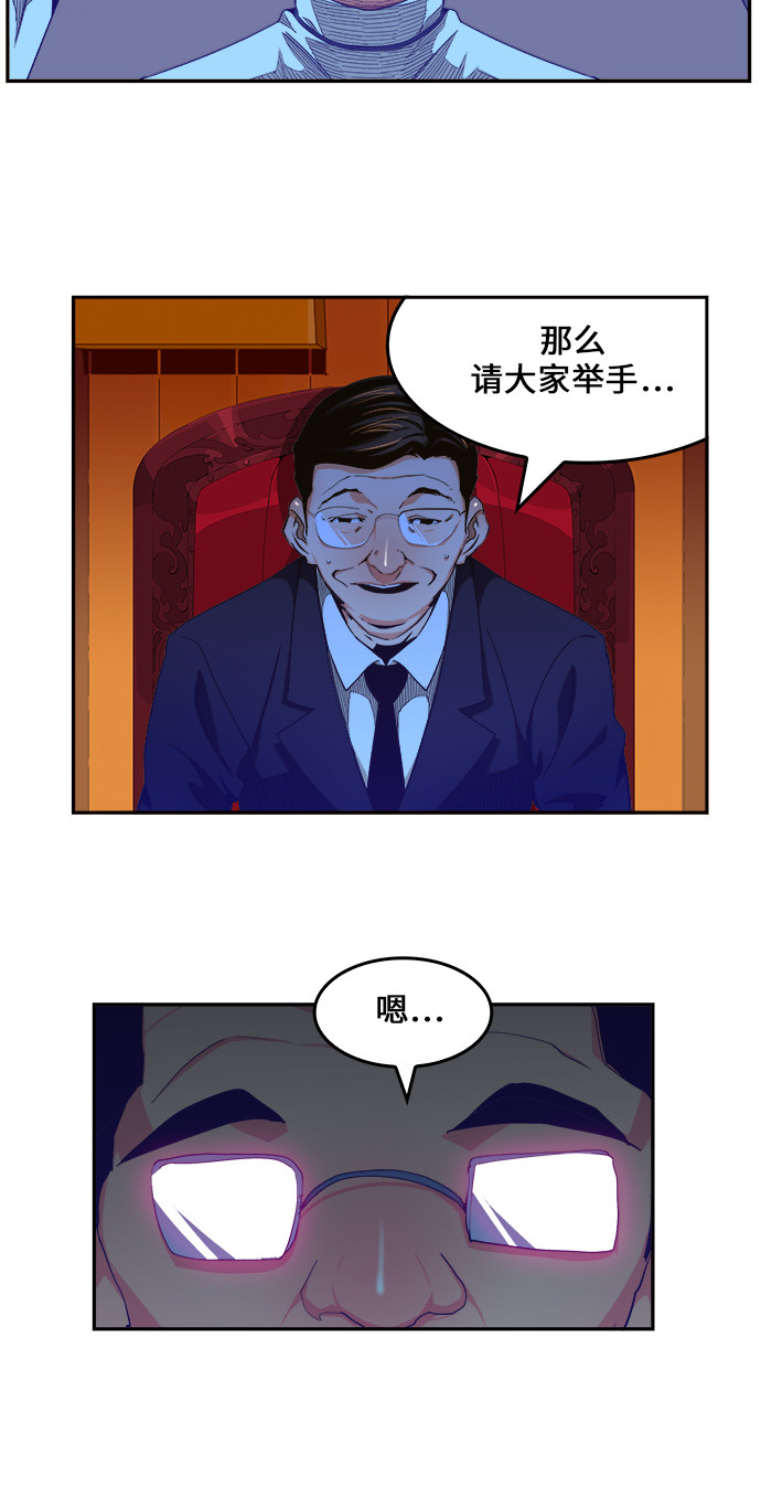 《高校之神》漫画最新章节第465话免费下拉式在线观看章节第【15】张图片