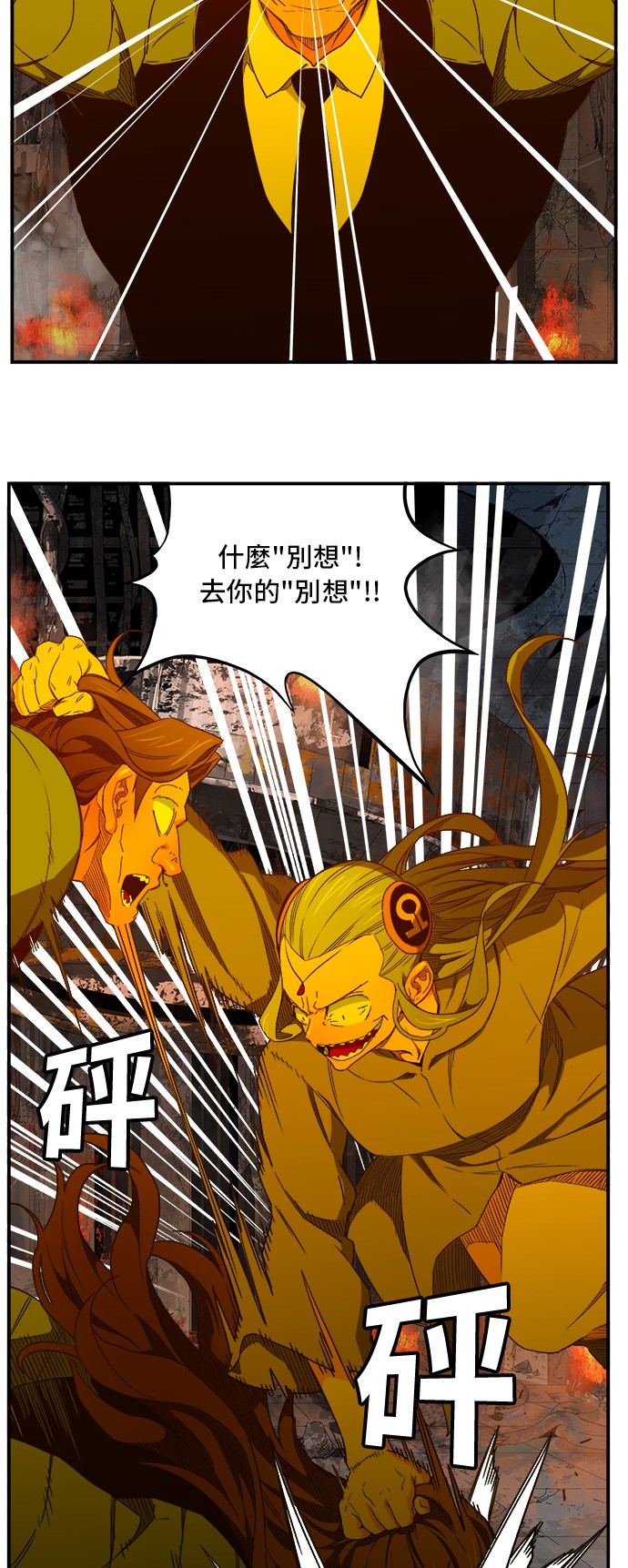 《高校之神》漫画最新章节第368话免费下拉式在线观看章节第【50】张图片