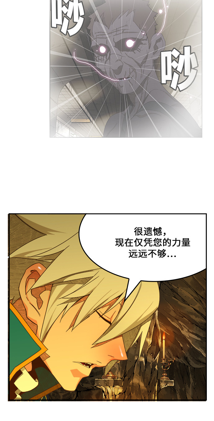 《高校之神》漫画最新章节第438话免费下拉式在线观看章节第【66】张图片