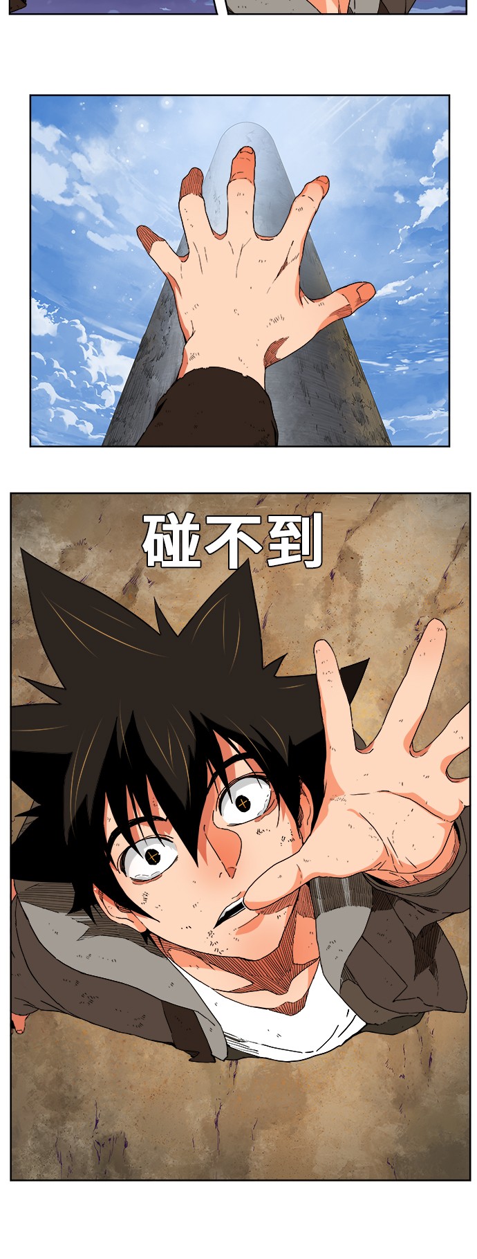 《高校之神》漫画最新章节第333话免费下拉式在线观看章节第【10】张图片