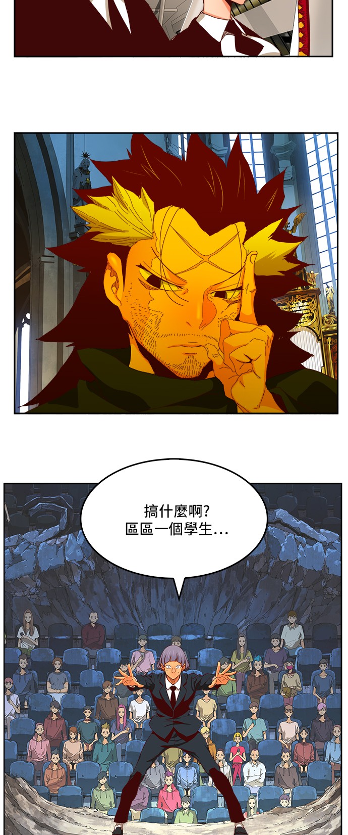 《高校之神》漫画最新章节第363话免费下拉式在线观看章节第【17】张图片