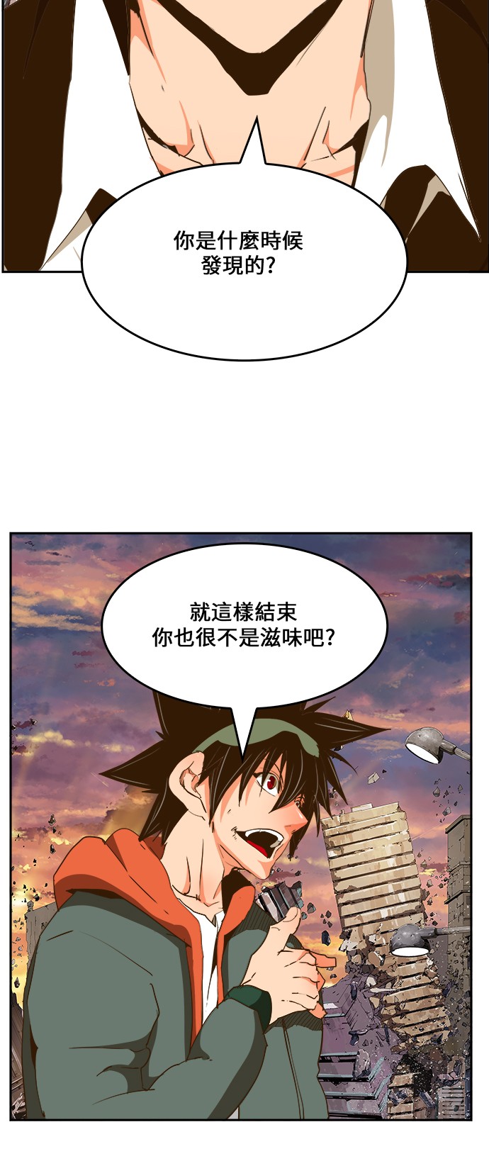 《高校之神》漫画最新章节第419话免费下拉式在线观看章节第【64】张图片