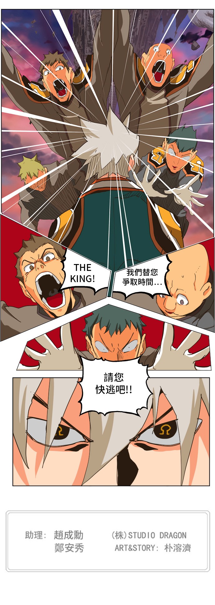 《高校之神》漫画最新章节第275话免费下拉式在线观看章节第【55】张图片