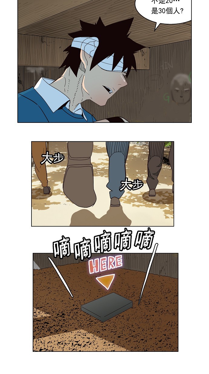 《高校之神》漫画最新章节第180话免费下拉式在线观看章节第【27】张图片