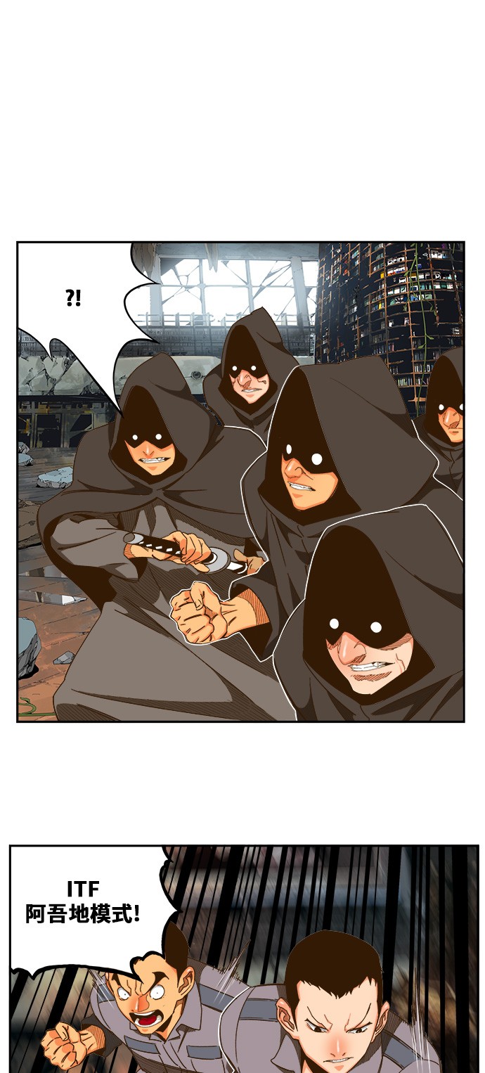 《高校之神》漫画最新章节第441话免费下拉式在线观看章节第【9】张图片