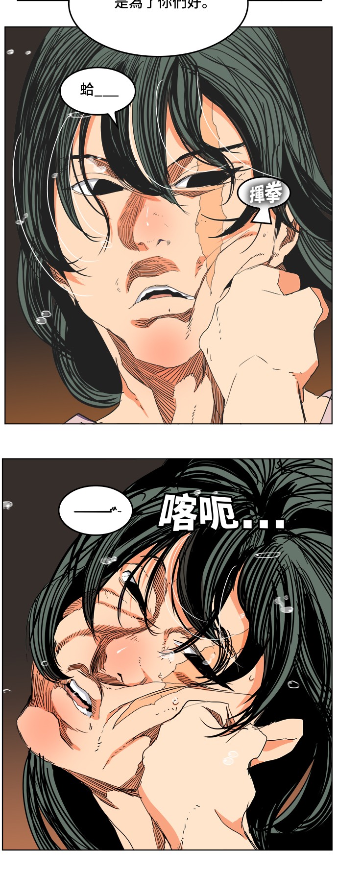 《高校之神》漫画最新章节第326话免费下拉式在线观看章节第【53】张图片