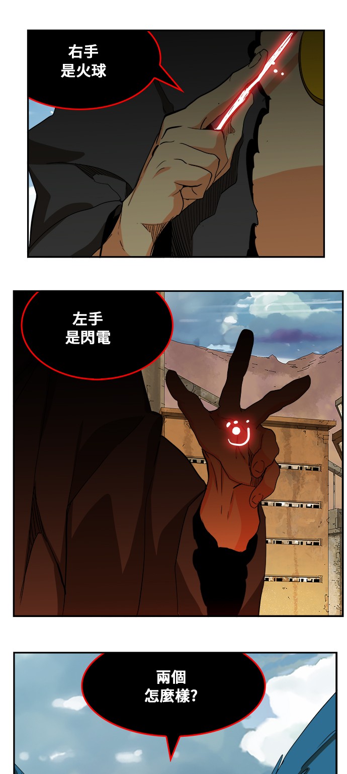 《高校之神》漫画最新章节第352话免费下拉式在线观看章节第【37】张图片