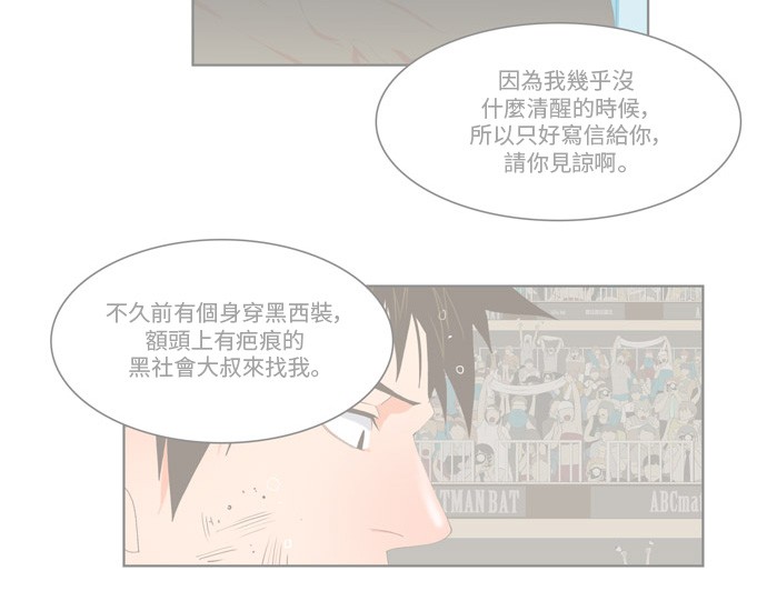 《高校之神》漫画最新章节第338话免费下拉式在线观看章节第【18】张图片