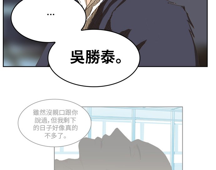 《高校之神》漫画最新章节第338话免费下拉式在线观看章节第【17】张图片