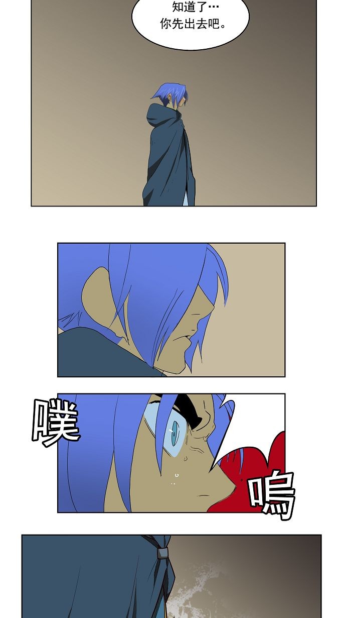 《高校之神》漫画最新章节第169话免费下拉式在线观看章节第【42】张图片