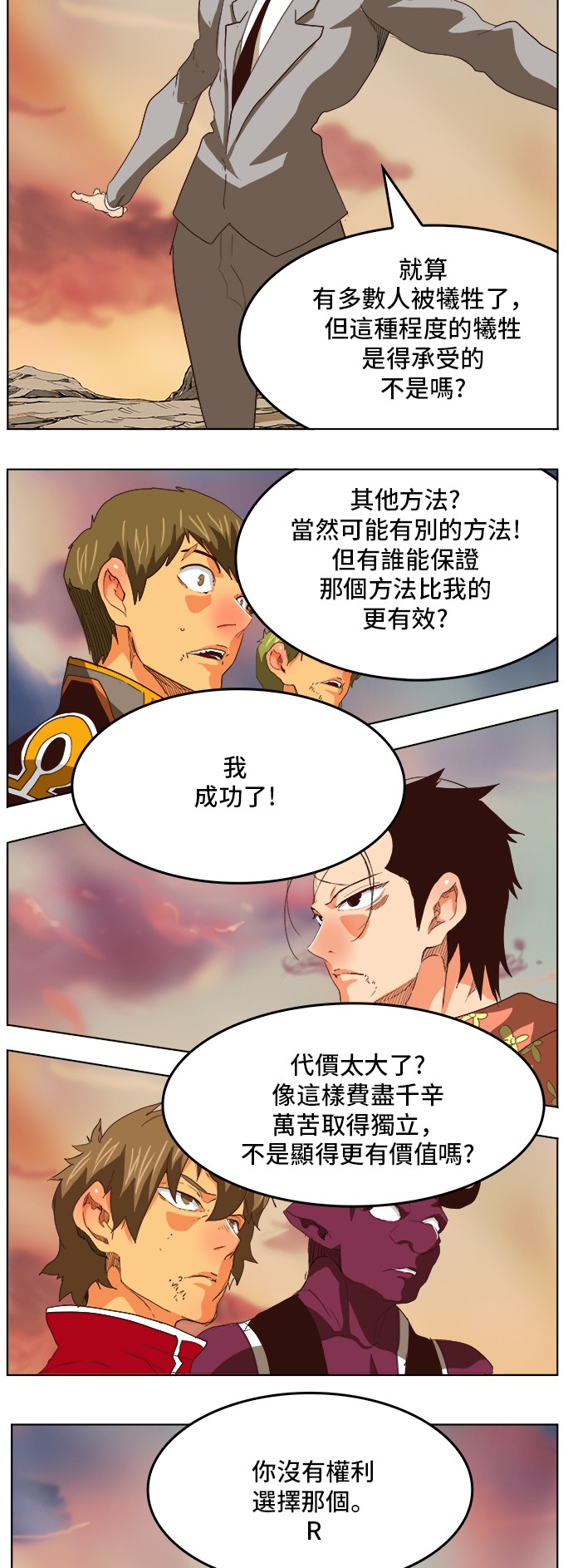 《高校之神》漫画最新章节第297话免费下拉式在线观看章节第【21】张图片