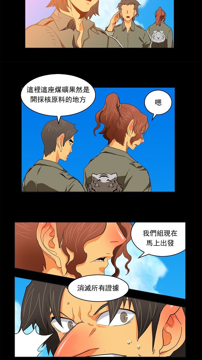 《高校之神》漫画最新章节第172话免费下拉式在线观看章节第【15】张图片