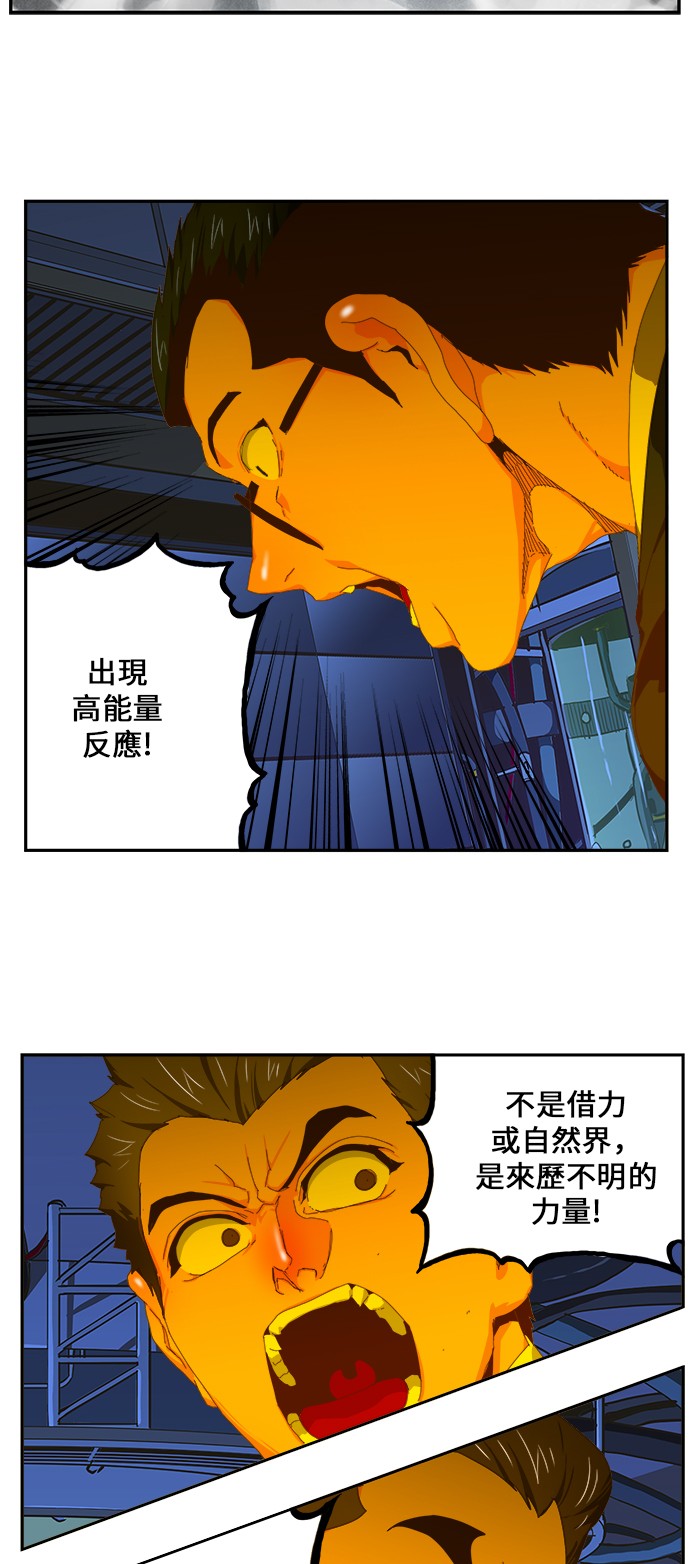 《高校之神》漫画最新章节第415话免费下拉式在线观看章节第【2】张图片