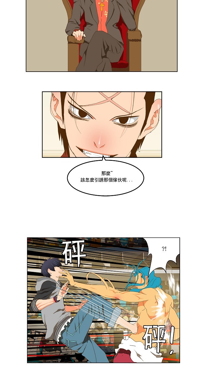 《高校之神》漫画最新章节第96话免费下拉式在线观看章节第【14】张图片