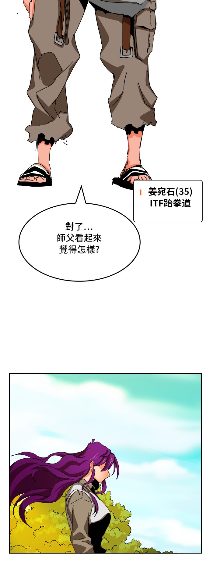 《高校之神》漫画最新章节第340话免费下拉式在线观看章节第【6】张图片