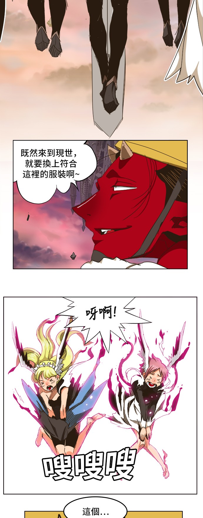 《高校之神》漫画最新章节第274话免费下拉式在线观看章节第【22】张图片