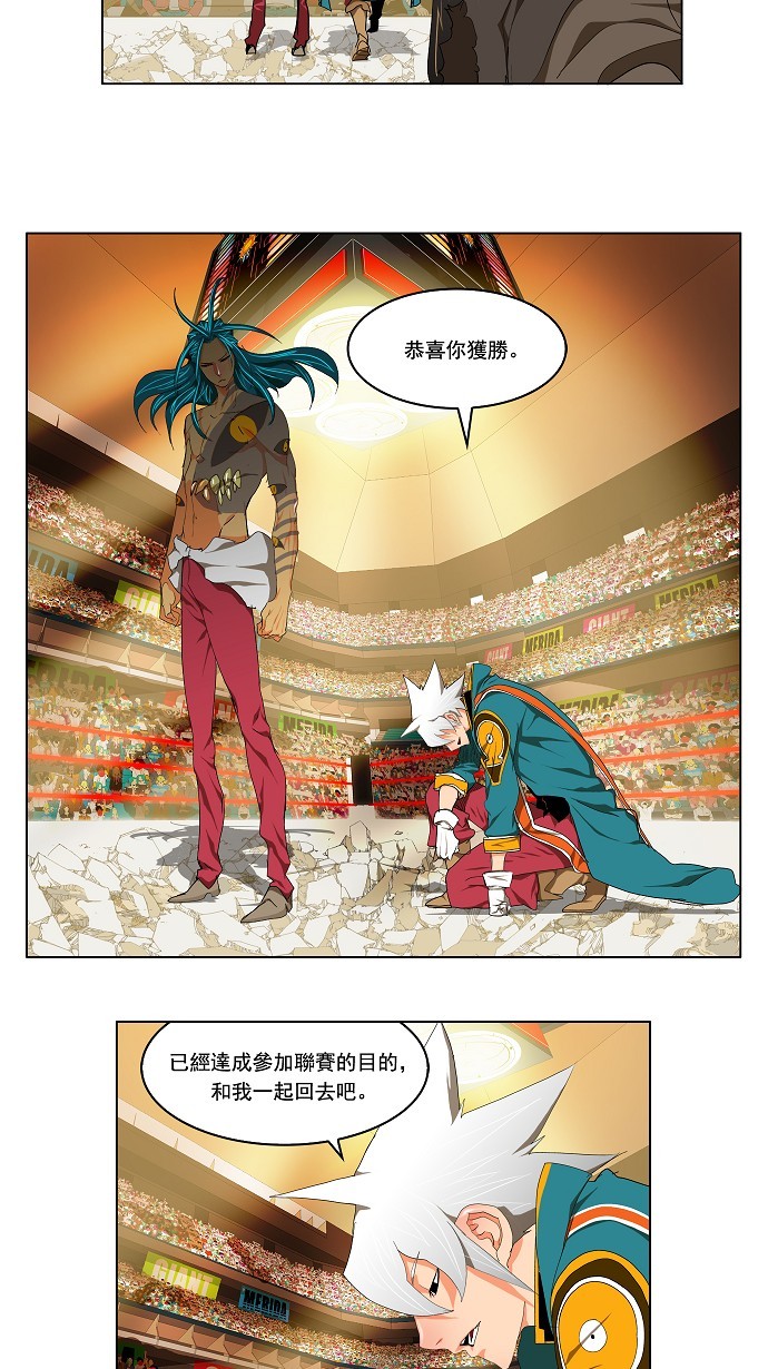 《高校之神》漫画最新章节第97话免费下拉式在线观看章节第【38】张图片