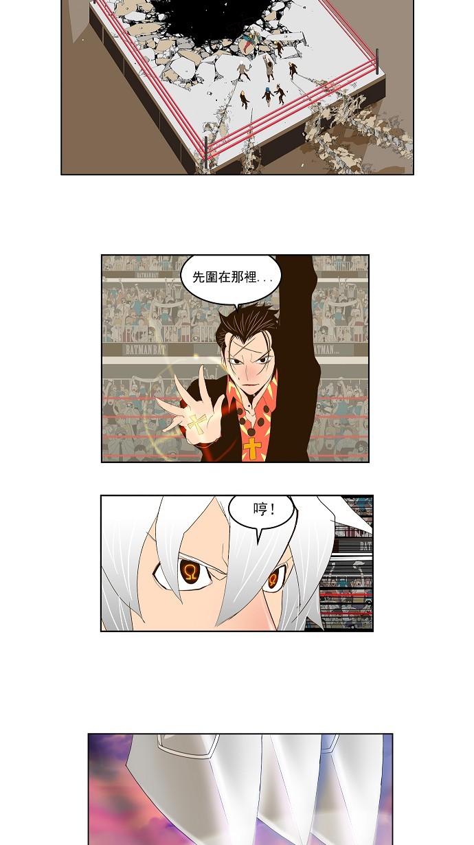 《高校之神》漫画最新章节第98话免费下拉式在线观看章节第【38】张图片