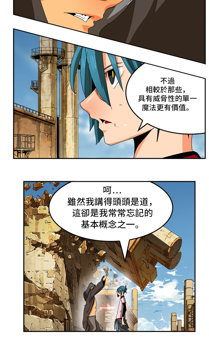 《高校之神》漫画最新章节第354话免费下拉式在线观看章节第【48】张图片