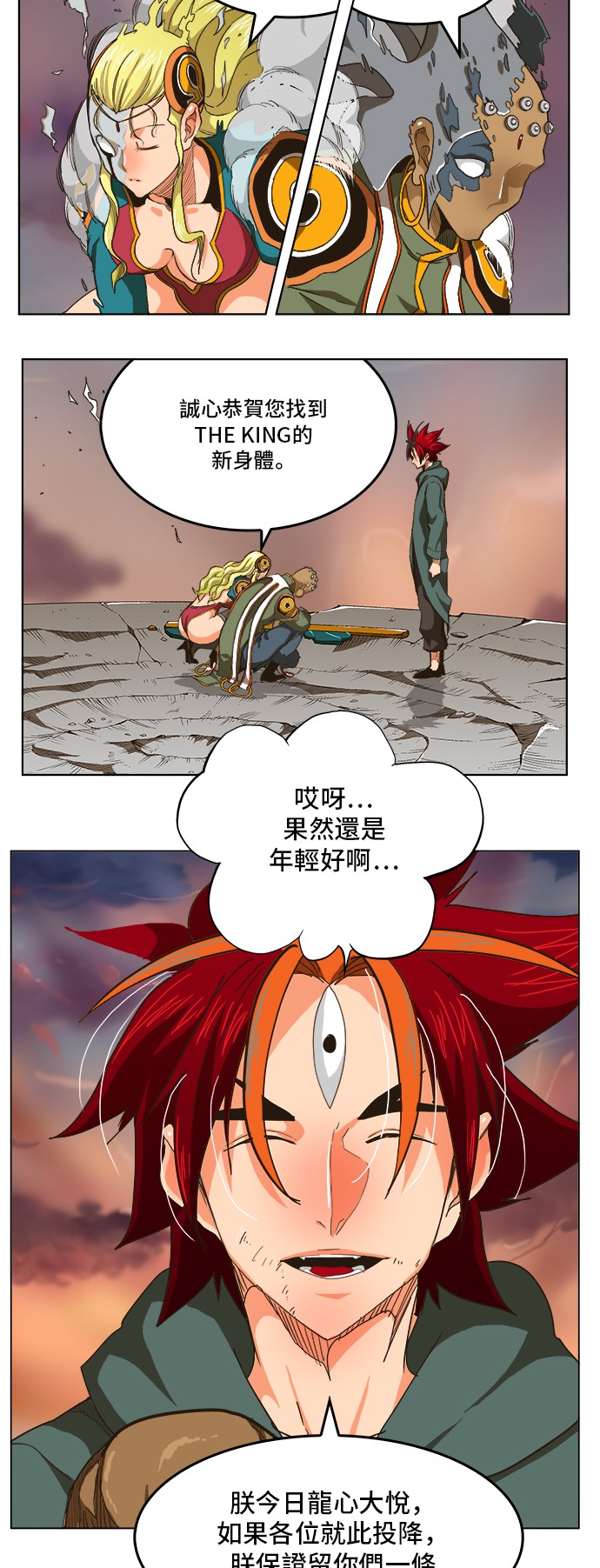 《高校之神》漫画最新章节第264话免费下拉式在线观看章节第【26】张图片