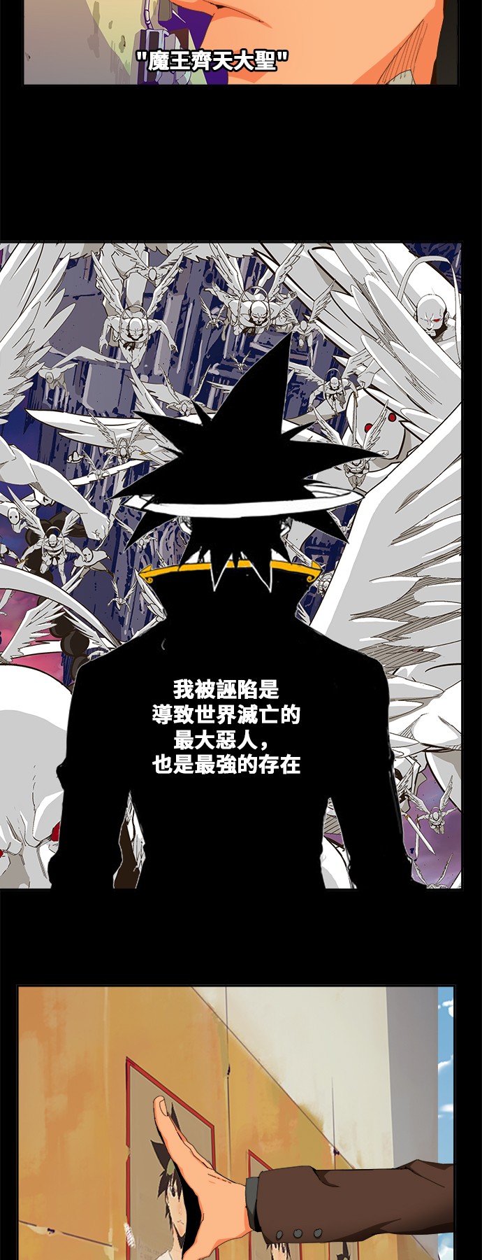 《高校之神》漫画最新章节第447话免费下拉式在线观看章节第【44】张图片