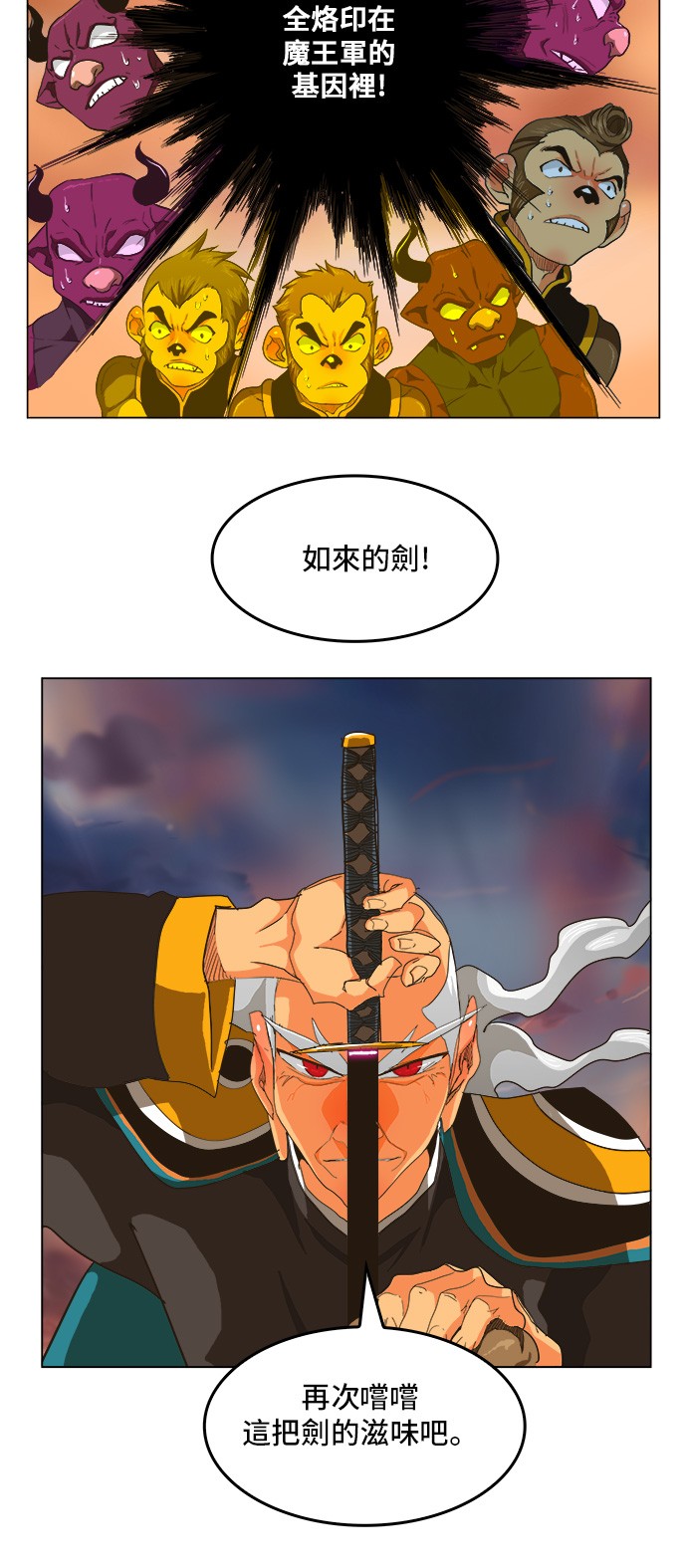 《高校之神》漫画最新章节第258话免费下拉式在线观看章节第【31】张图片