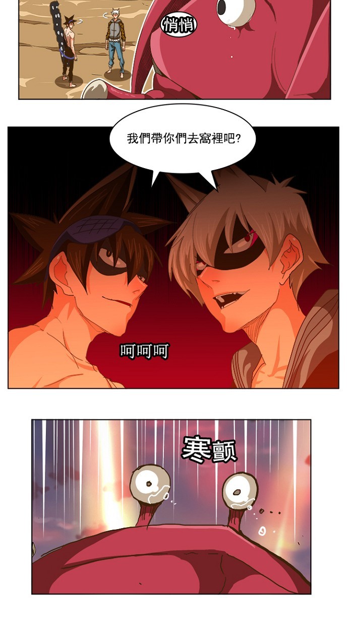 《高校之神》漫画最新章节第231话免费下拉式在线观看章节第【29】张图片