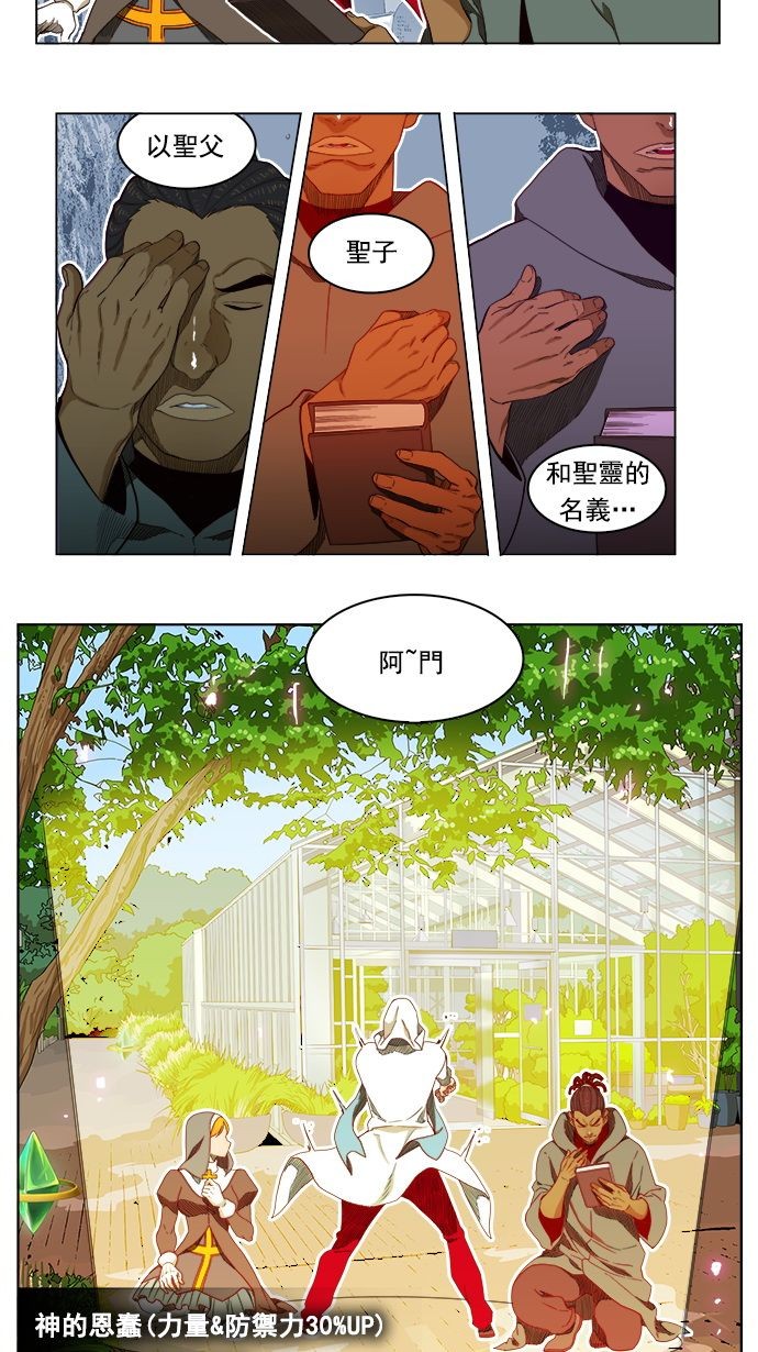 《高校之神》漫画最新章节第185话免费下拉式在线观看章节第【32】张图片