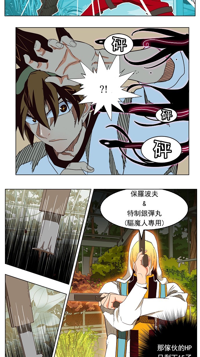 《高校之神》漫画最新章节第187话免费下拉式在线观看章节第【15】张图片