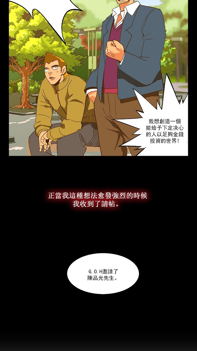 《高校之神》漫画最新章节第47话免费下拉式在线观看章节第【13】张图片