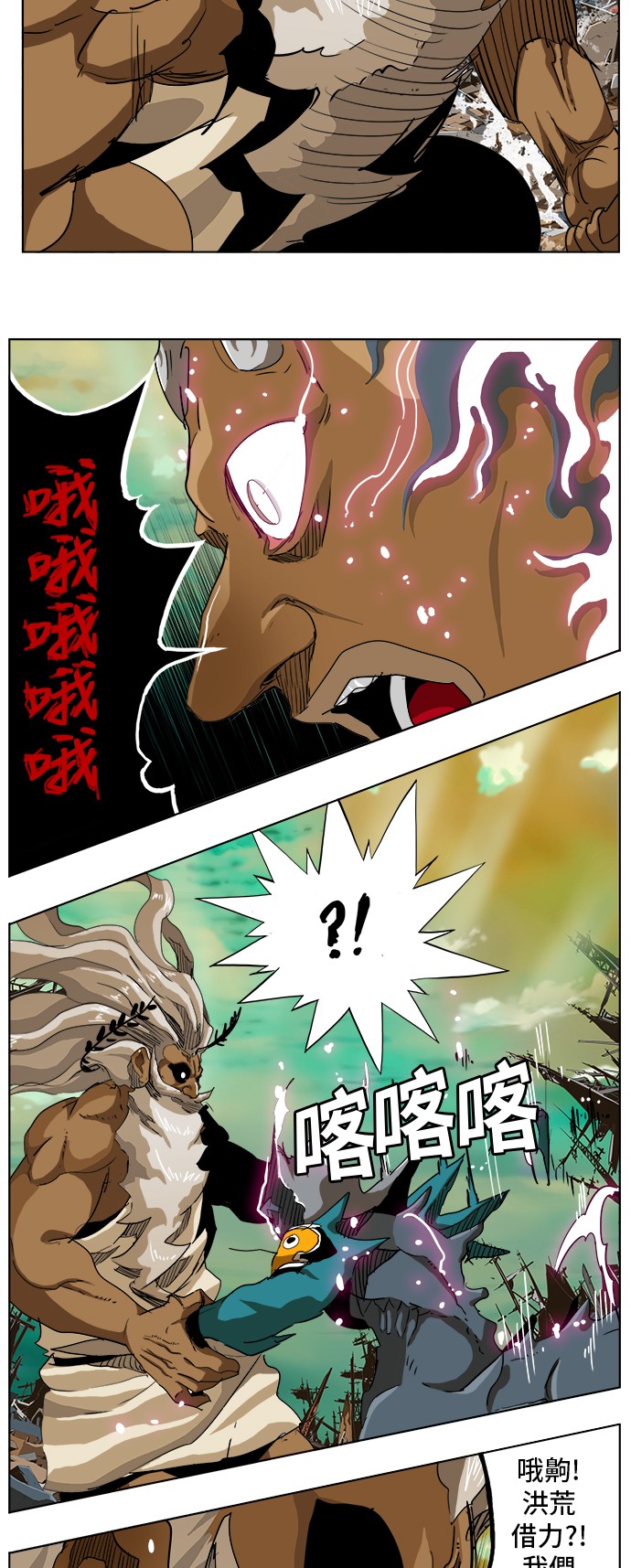 《高校之神》漫画最新章节第277话免费下拉式在线观看章节第【17】张图片