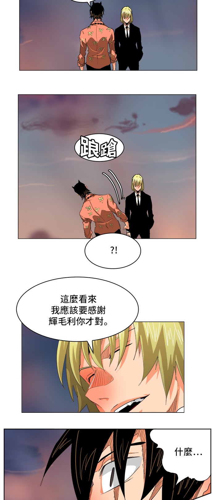 《高校之神》漫画最新章节第269话免费下拉式在线观看章节第【8】张图片