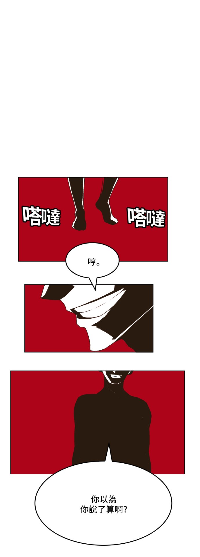 《高校之神》漫画最新章节第267话免费下拉式在线观看章节第【45】张图片