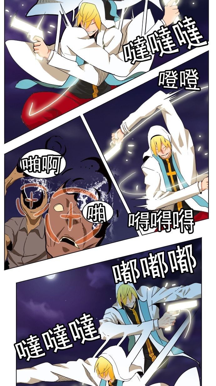 《高校之神》漫画最新章节第177话免费下拉式在线观看章节第【11】张图片