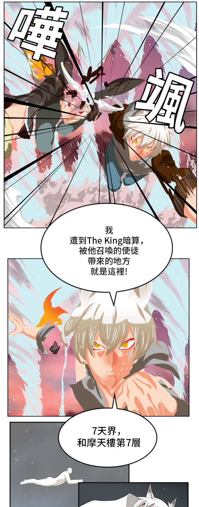 《高校之神》漫画最新章节第286话免费下拉式在线观看章节第【16】张图片