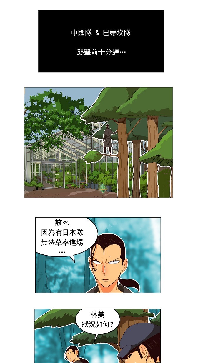 《高校之神》漫画最新章节第186话免费下拉式在线观看章节第【1】张图片