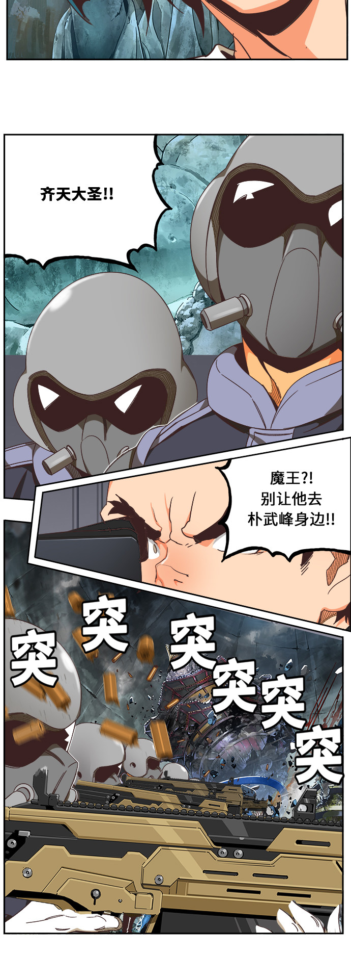 《高校之神》漫画最新章节第475话免费下拉式在线观看章节第【52】张图片