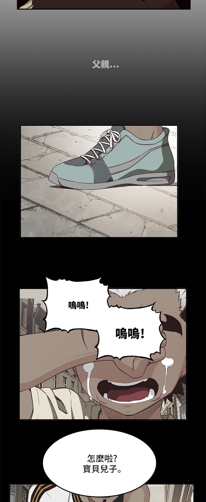 《高校之神》漫画最新章节第363话免费下拉式在线观看章节第【25】张图片