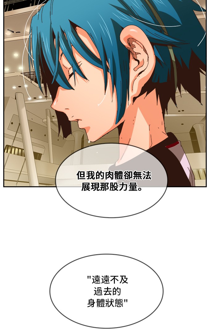 《高校之神》漫画最新章节第357话免费下拉式在线观看章节第【3】张图片