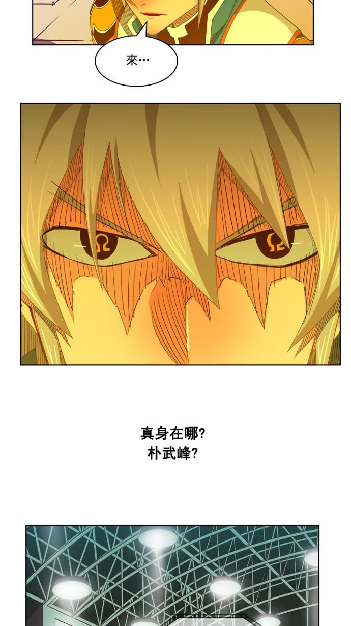 《高校之神》漫画最新章节第235话免费下拉式在线观看章节第【14】张图片