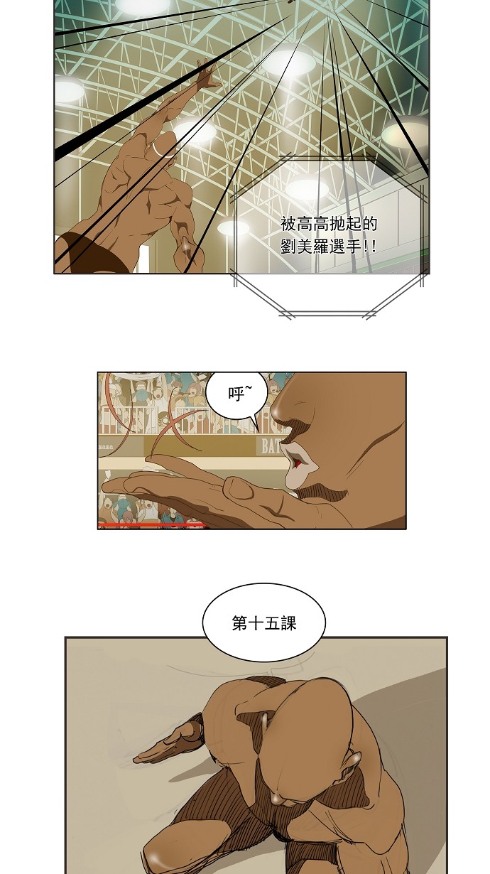 《高校之神》漫画最新章节第65话免费下拉式在线观看章节第【44】张图片