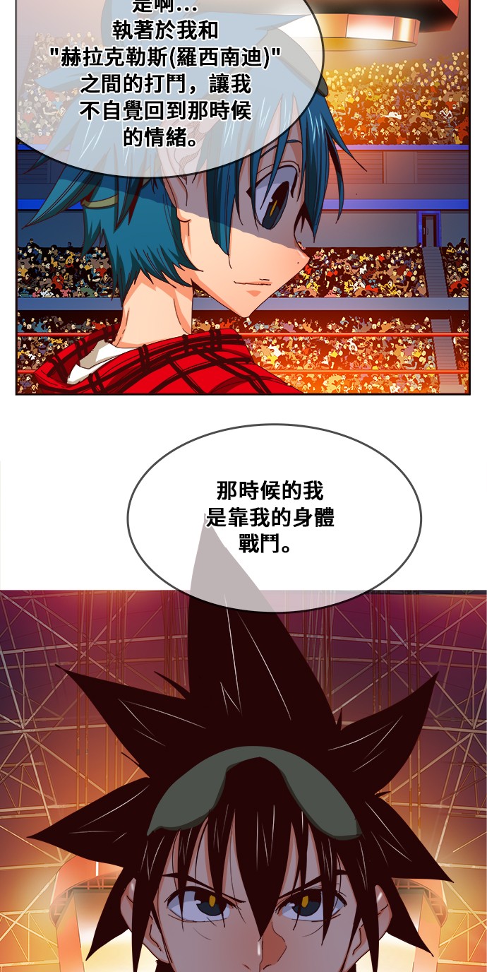 《高校之神》漫画最新章节第359话免费下拉式在线观看章节第【38】张图片