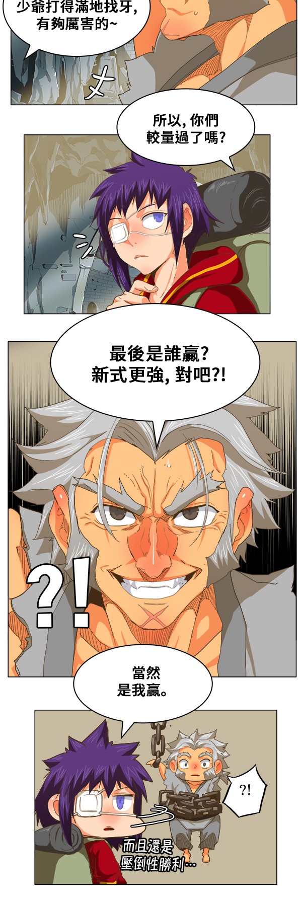 《高校之神》漫画最新章节第246话免费下拉式在线观看章节第【17】张图片