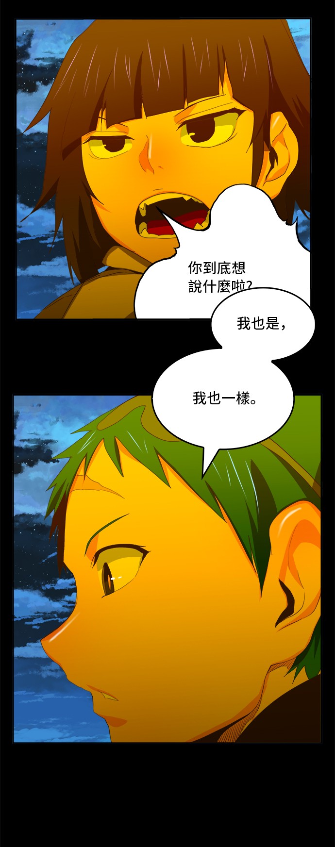 《高校之神》漫画最新章节第389话免费下拉式在线观看章节第【46】张图片