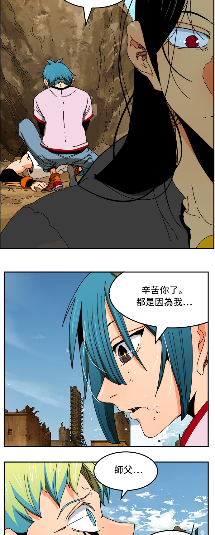 《高校之神》漫画最新章节第353话免费下拉式在线观看章节第【64】张图片