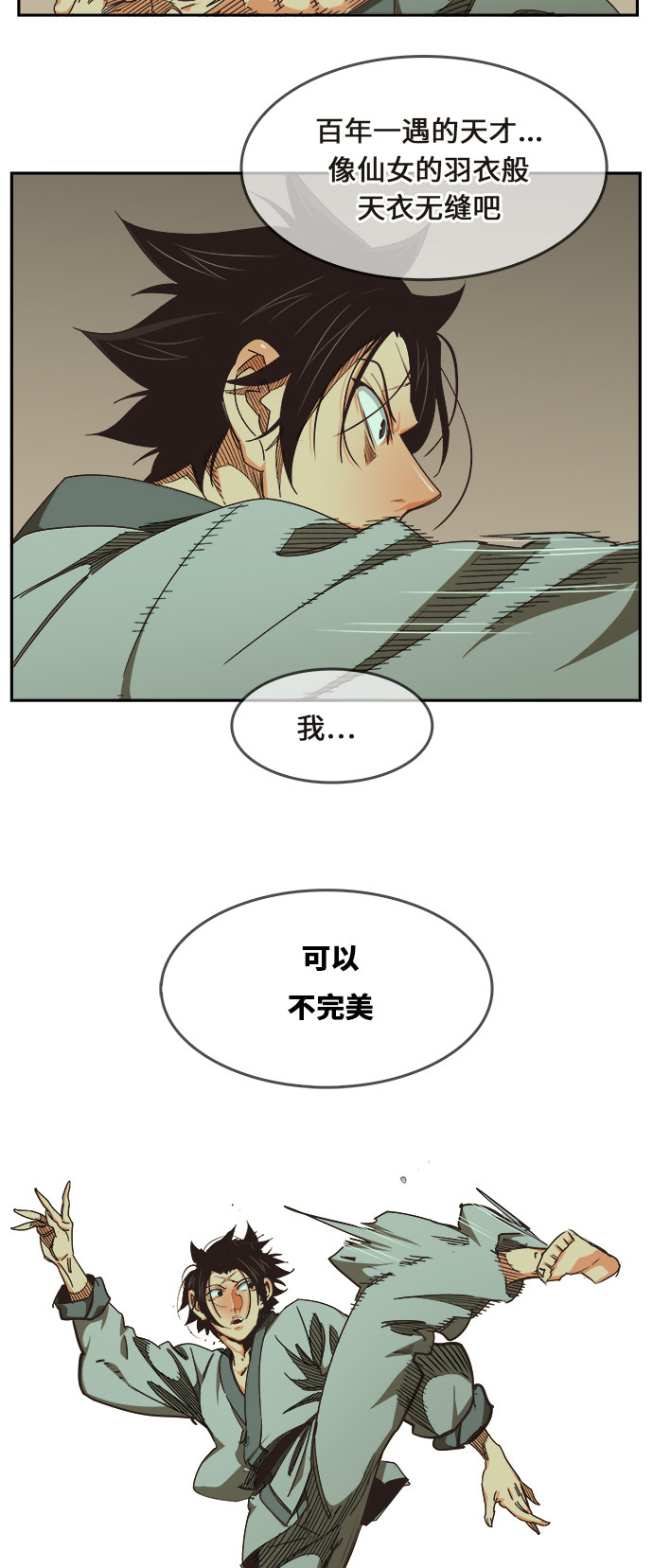 《高校之神》漫画最新章节第467话免费下拉式在线观看章节第【11】张图片