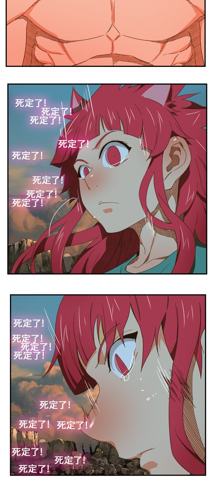 《高校之神》漫画最新章节第409话免费下拉式在线观看章节第【29】张图片