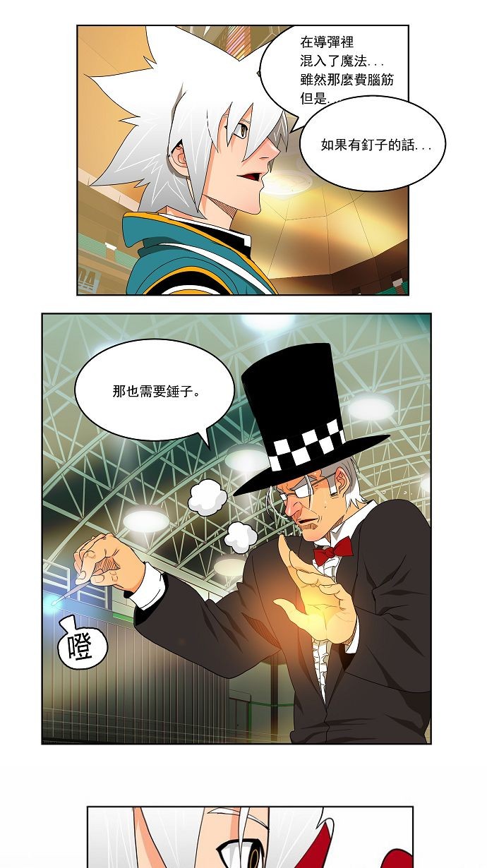 《高校之神》漫画最新章节第107话免费下拉式在线观看章节第【10】张图片