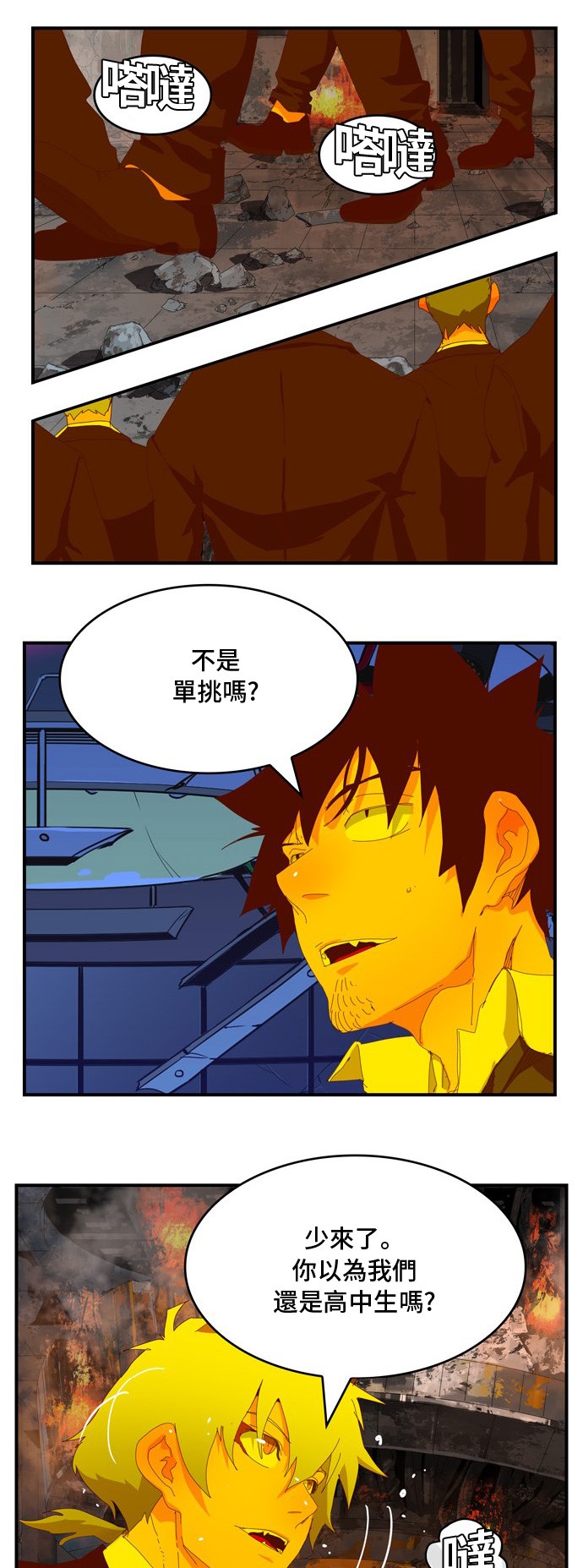 《高校之神》漫画最新章节第368话免费下拉式在线观看章节第【40】张图片